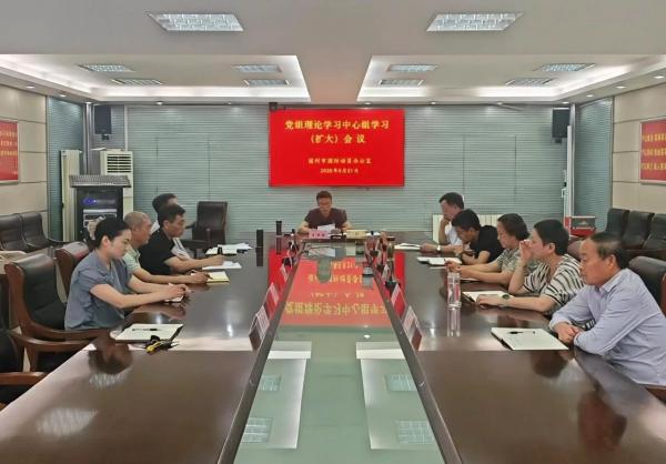 市国防动员办召开党组理论学习中心组（扩大）学习会议